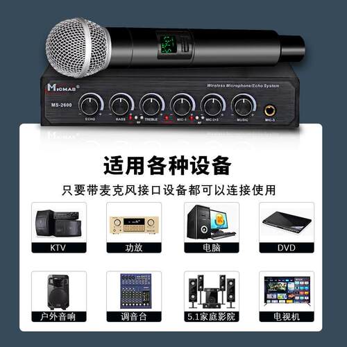 动圈麦克风UNW多功用麦混克风带高低音响家K歌手机能直播调频话筒