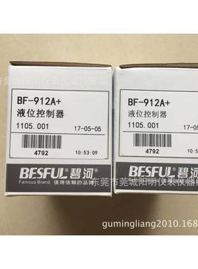 厂家直销碧河全自A动水BVC位控制器F-9B12+液位控制器