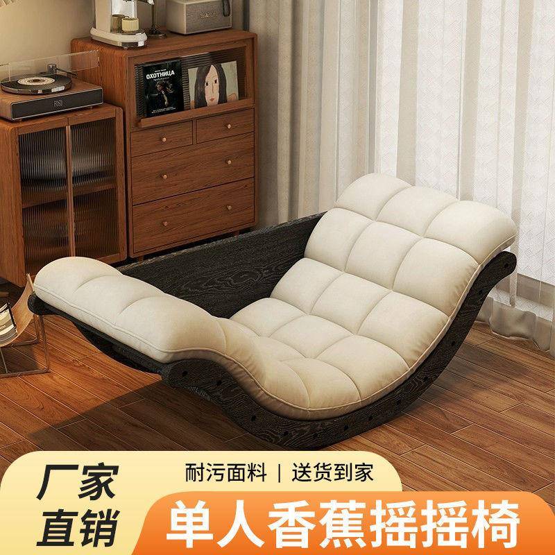 IMD蕉摇摇躺椅阳台家香用沙发发椅客厅椅单人休闲懒人复古沙小户