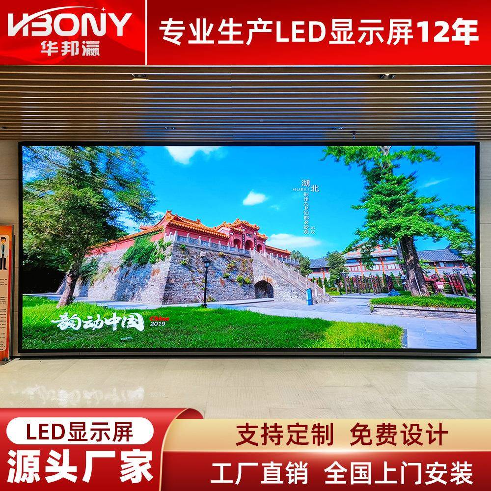 室内全彩le舞d显示屏1.56P1.86PBYF25lPed.高清大屏幕台背景广告