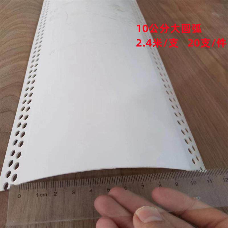 1护0公分墙角保DVH条PV收C大超圆弧弧形阳角条收边条包梁弧形线条