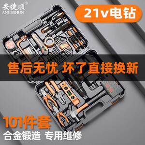 捷顺家安用电钻手具套工装GUE多功五金维能修工具箱21V电钻家庭维