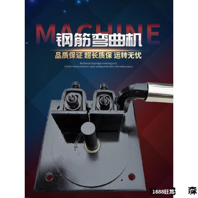 小型手动扁铁方管钢筋弯箍机
