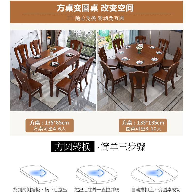 中式全实木餐桌椅组合可伸缩折叠方圆两用吃饭桌子家用小户型饭桌
