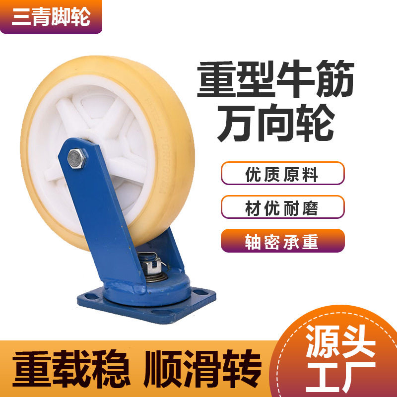 静音橡胶万向轮牛筋轮重型单
