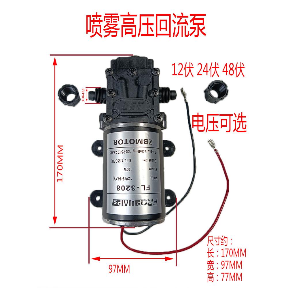 伏1吸00W48高压泵12V直水流隔膜泵自动NXG启停增压24V洗车家用自3