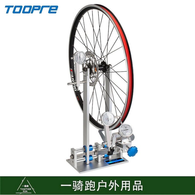 TOOPRE自行车调圈台 山地车轮圈校正台轮组矫正架调圈架调整工具图片