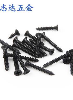 M1.8自攻平头十字沉头/自攻尖尾螺钉KA1./8*4/5/PHE68/01镀镍/黑