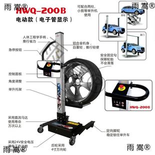 胎升车托上胎器气动上胎器电动ORQ轮举升车机汽车轮胎拆降装升车