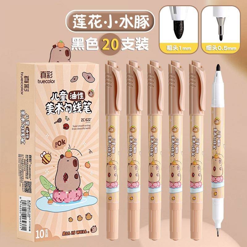 绘画油158性双防记号美术水洗晕染小学生画画勾线笔笔头一年包邮