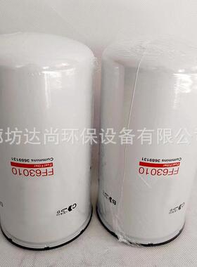 FF630103MBF6913柴油滤芯工程机械发动机组8燃油滤清1器