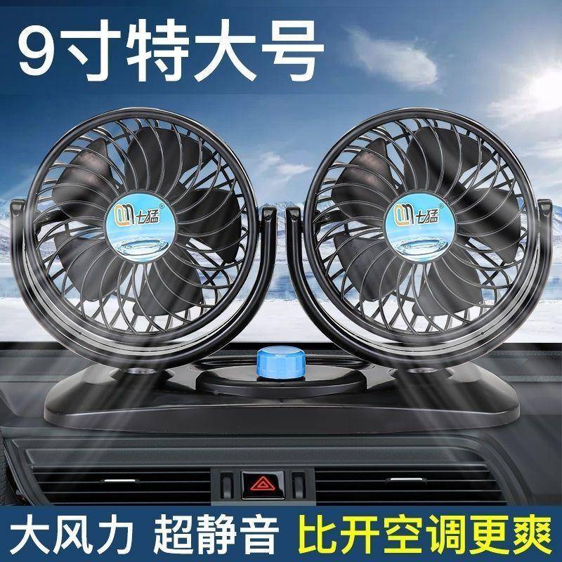 载风车扇V车用双头122小4v面包车货车卡车制冷强LZT大风力汽车电