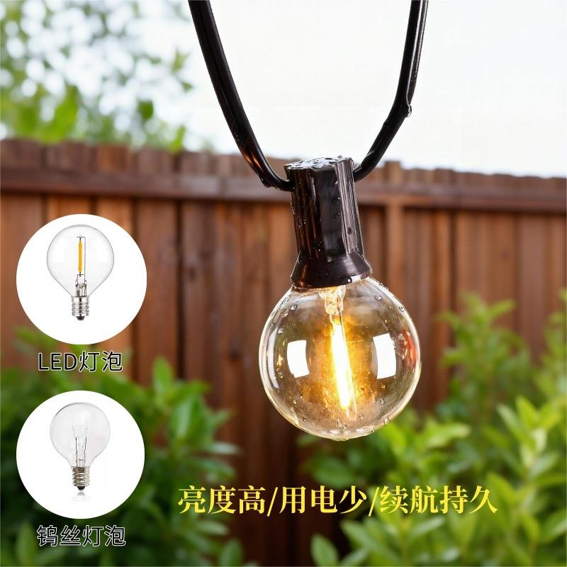 现货圆球泡形户外LED灯串G40钨丝LED灯串景观婚庆彩灯氛围灯