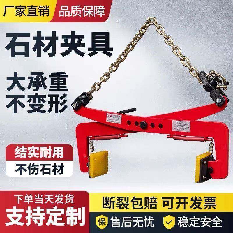 大理材夹夹子石材夹具路沿夹石OFA石板夹具吊石头路牙石夹石子具
