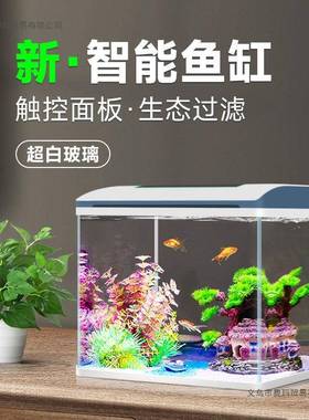 鱼意缸超OLV白玻璃水族箱客厅桌面中小型创生金鱼缸家用态免懒人