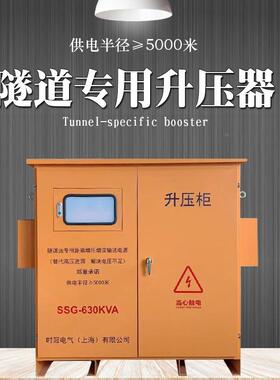 三相升压增压压远距离隧BYK道变压3206v变380v转器400v415v450降v
