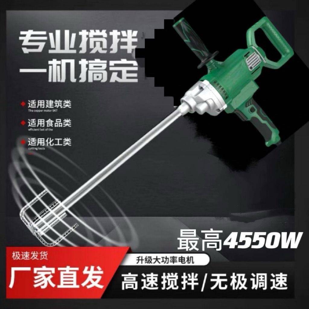重载工成大功率手持铜制电钻水钻搅拌机16mm腻子粉搅拌带调速钻机