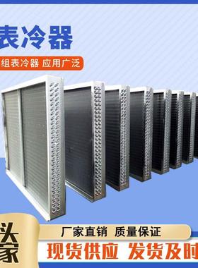 铜铜管穿亲水铝箔片AVI表冷器紫管散热器机热组表冷器新风机组散