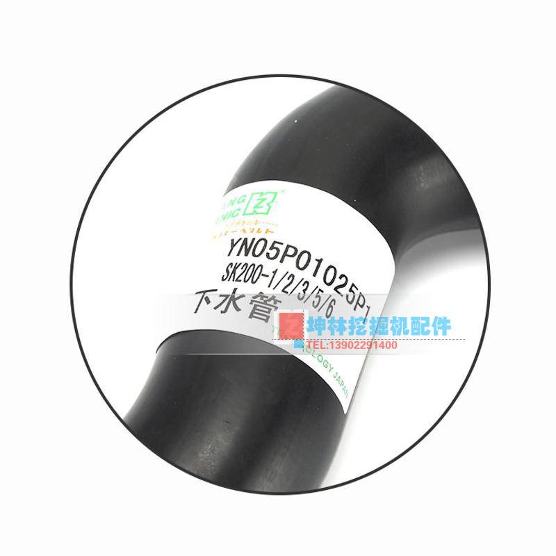 神钢SK200-6挖掘机下水管发动机散热水箱上下水管YN05P01025P1