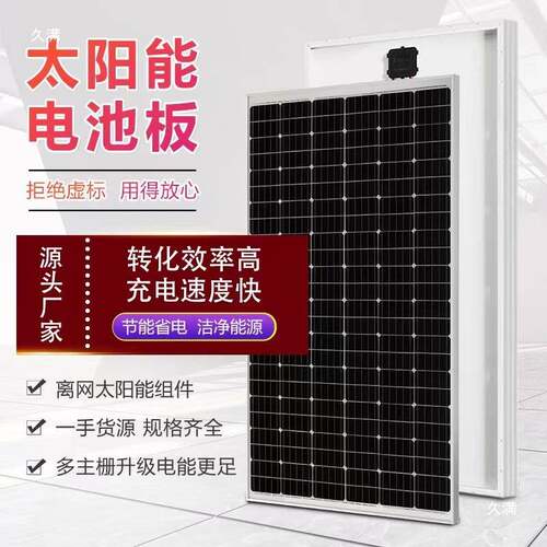 100WW200W充300单晶硅太阳能149板发电光伏发电车板用电12V/24V家