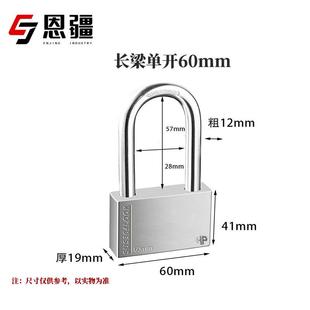 恩疆30锈4不钢挂锁水防锈通锁开头老式门窗外锁长梁单开长梁单开6