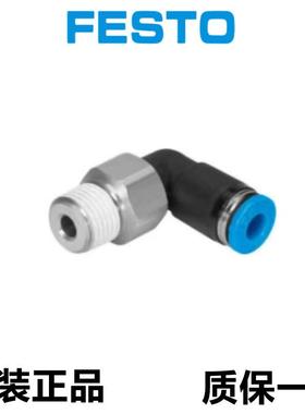 德国FESTO费斯129托L型旋转头QSRL-M51/81/483/1/2-6接81012