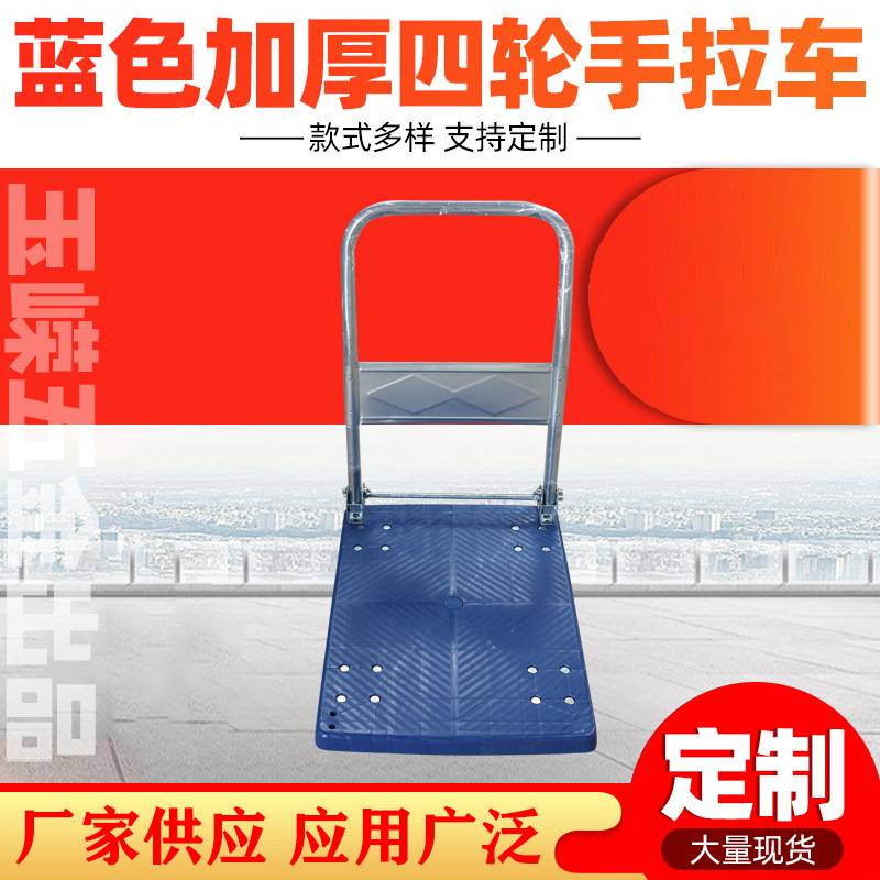 拉货小推车 快递手推车家用折叠静音推车仓库物流拉货平板小推车