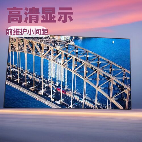 室内LED大屏 高清前维护小间距LED显示屏P1.2P1.5P1.6P1.8厂家