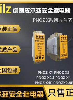 货Pil皮尔兹安全继电器PNOZX1774300AKUPNOZzX2现774303X4774