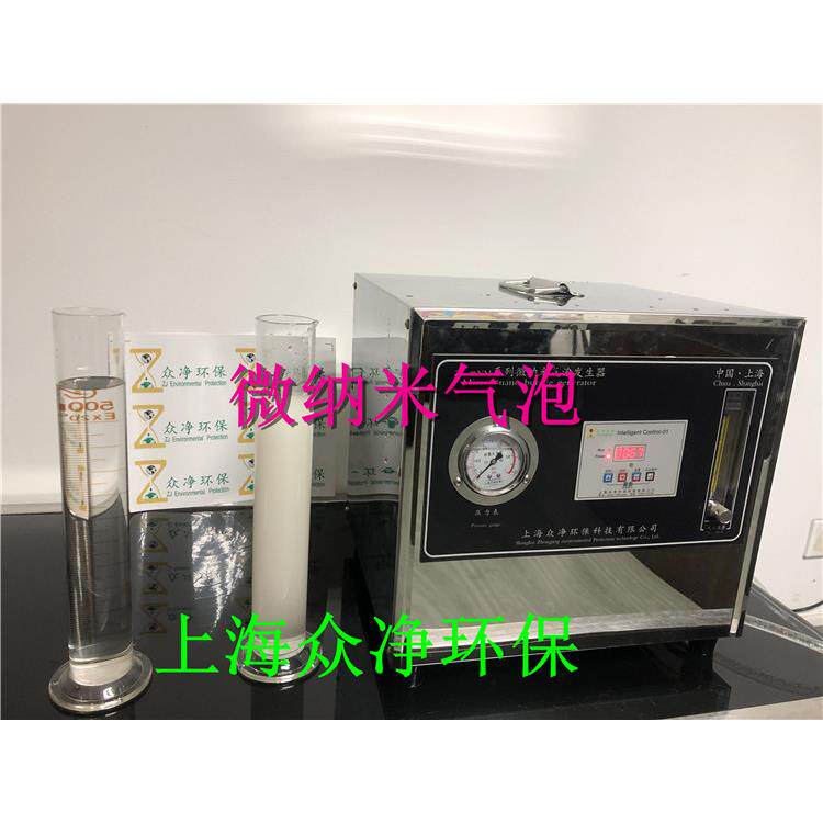 氢气微米气泡发生器实泡验微纳米纳气QTU泡机富室氢水微纳米气机