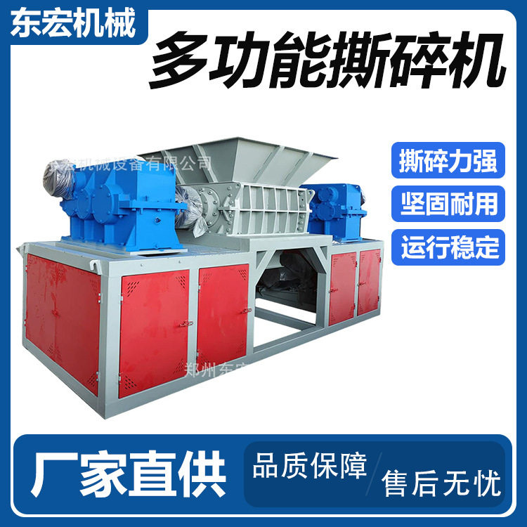 废旧塑料再生粉碎机废弃木材垃圾破碎机多功能双轴撕碎机
