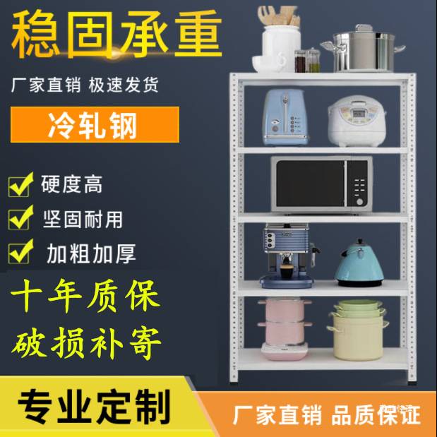 角钢加厚仓储置物架货架展示架家用多层可调节储物铁架子超市货架