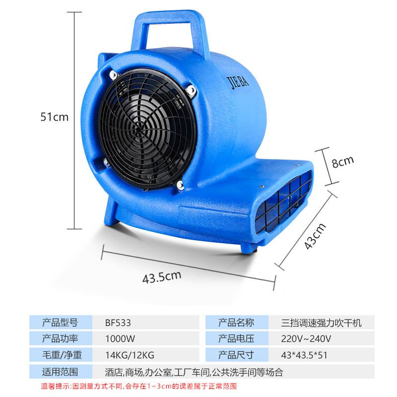 BF533吹地机吹干机大功率地板吹风机工业酒店地毯地面风干机