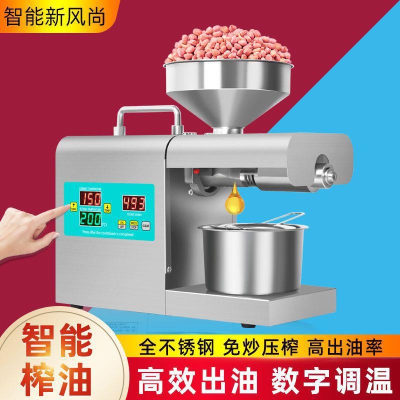 304不锈钢家用榨油机全自动中小型商用炸油机一件包邮