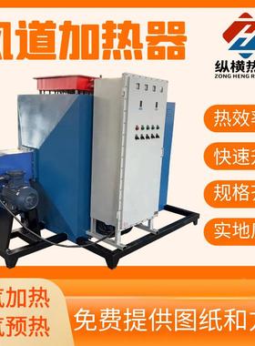 风道加器环式空加气热器热循YCZH-JRQ风炉烘热干加热设备自控温风