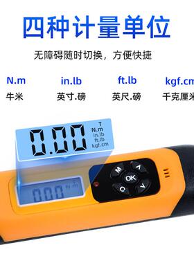 电汽子数显公扭力扳手JOZ可调式高精业度扭力矩扳手测力斤修工级