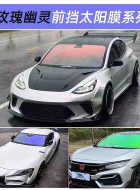 汽车璃贴膜VYS紫热光炫彩膜前挡膜变色膜玻车窗膜高隔膜防车晒膜