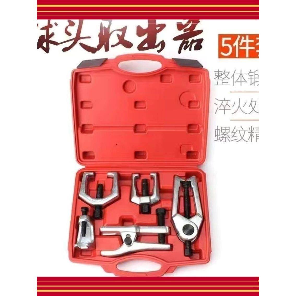多功能球头拆卸具汽车球头取出器下KUS摆臂横拉杆球头卸器工拉拆