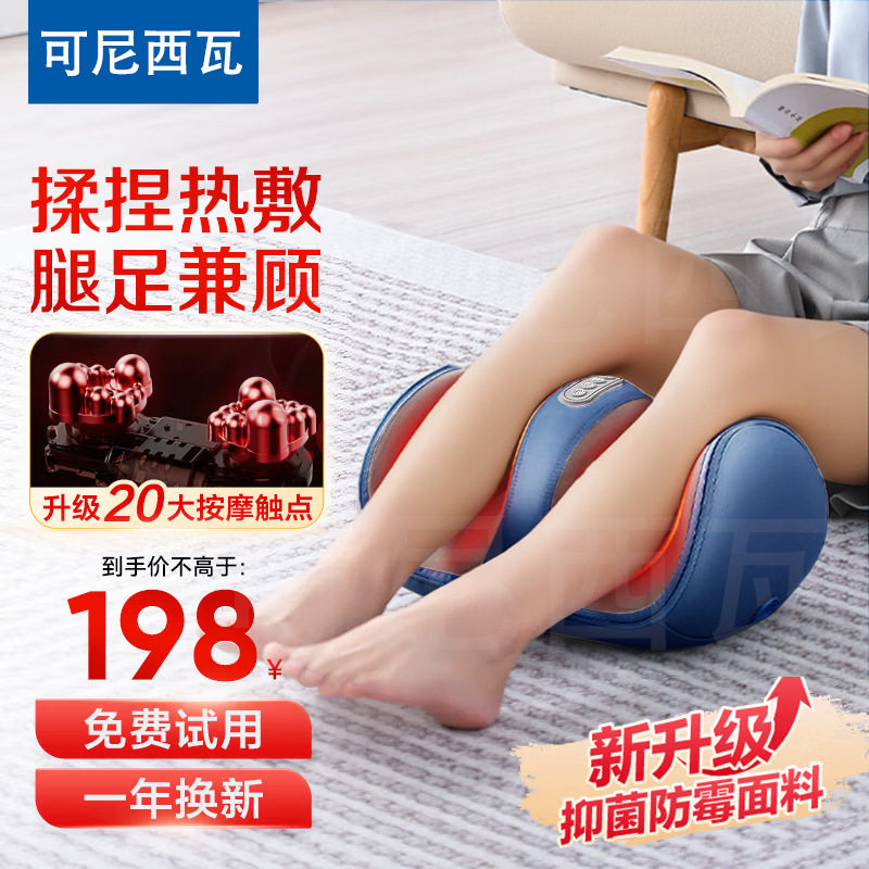 全自动揉捏腿足按摩器一机多用
