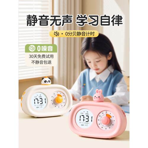 可化时GGH儿童计时器小学生自律学习时间管理定器闹钟时视钟