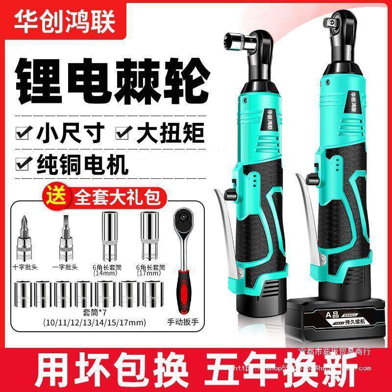 德国直锂电棘轮角电修动扳手0度9620充电式大扭力汽角向快速桁架