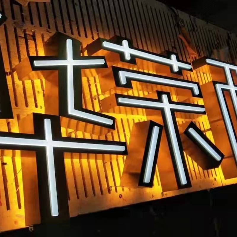 新款不锈钢亚克力发光字店面广告门头招牌标识亚克力发光广告字
