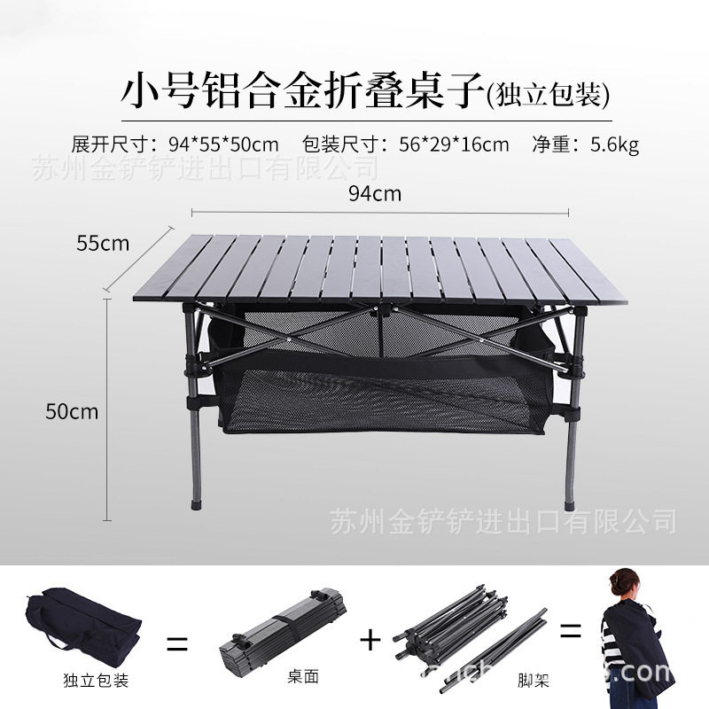 铝合金折叠升降便携户外烧烤桌