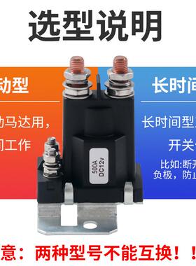 555000A直起动继电器预器热继电12V24V改电装汽车源流总开关