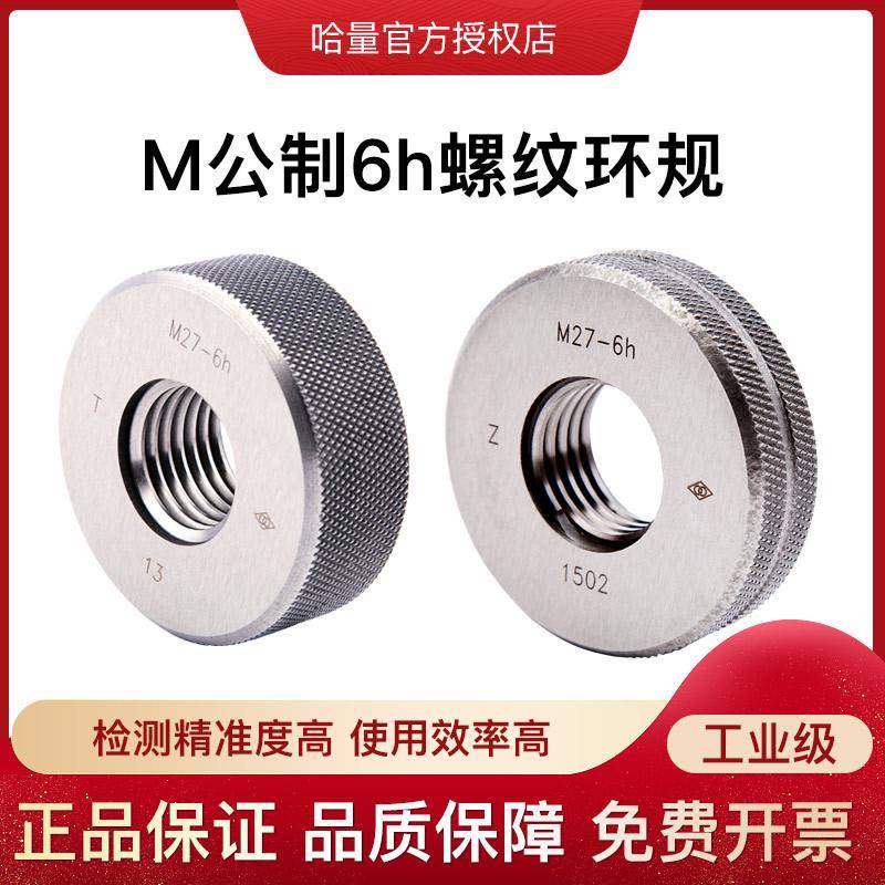 螺环纹通规M75*.WUF4-M115*15精度6h螺纹止规梯形螺纹规锯齿环规