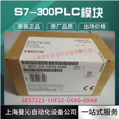 6ES7223-1HF22-0XA8/0XA0西/门子S7-200，6ES7 223-1HF22-0XA8/0