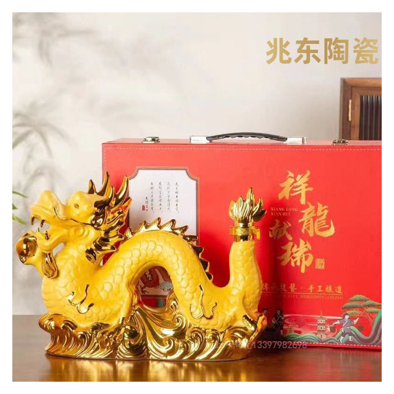 景德镇十二生肖龙空酒瓶五斤装酒柜摆设装饰工艺品纪念酒坛子5斤