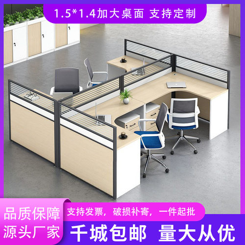 办公家具厂家职员办公桌4人位屏风工位1人位员工桌椅单人电脑桌子