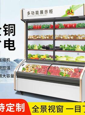 用展示柜冷藏保鲜点TUL菜商柜菜品柜烧柜烤餐厅蔬菜三温冰多功能
