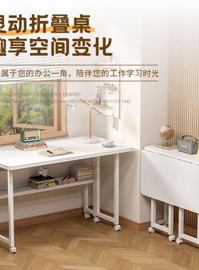 电脑桌可折桌叠家用卧室书桌网床边学学生习桌移动带轮CY-24726红